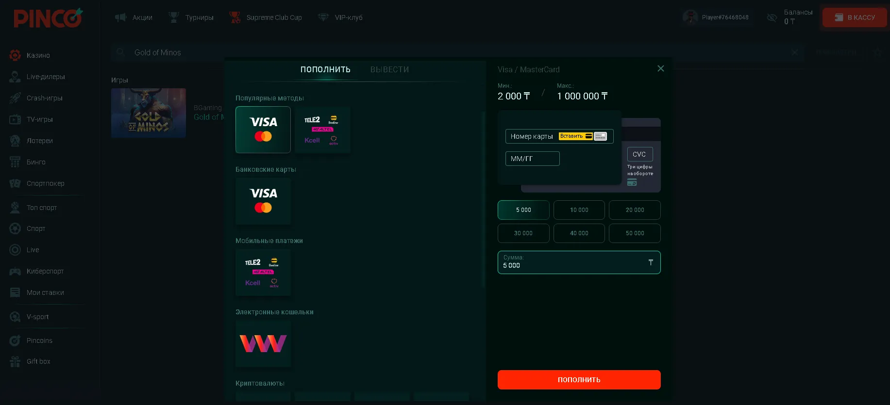 Pinco casino отзывы — доверие игроков